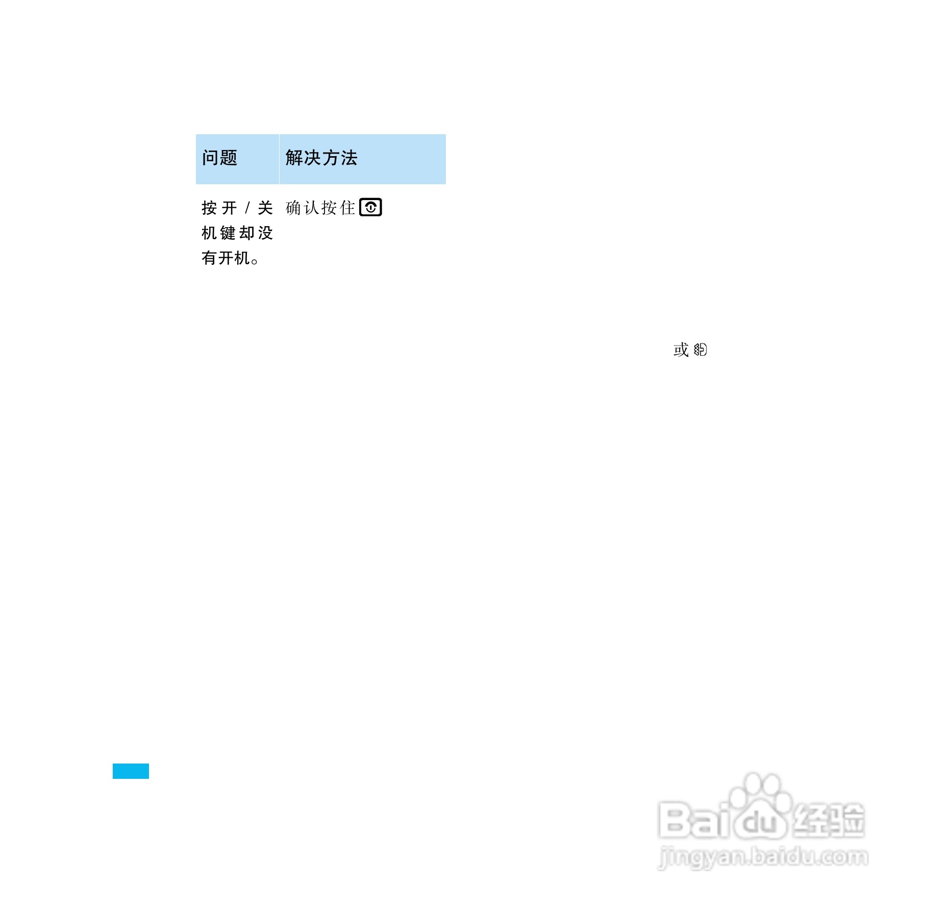 摩托罗拉E8手机使用说明书:[5]