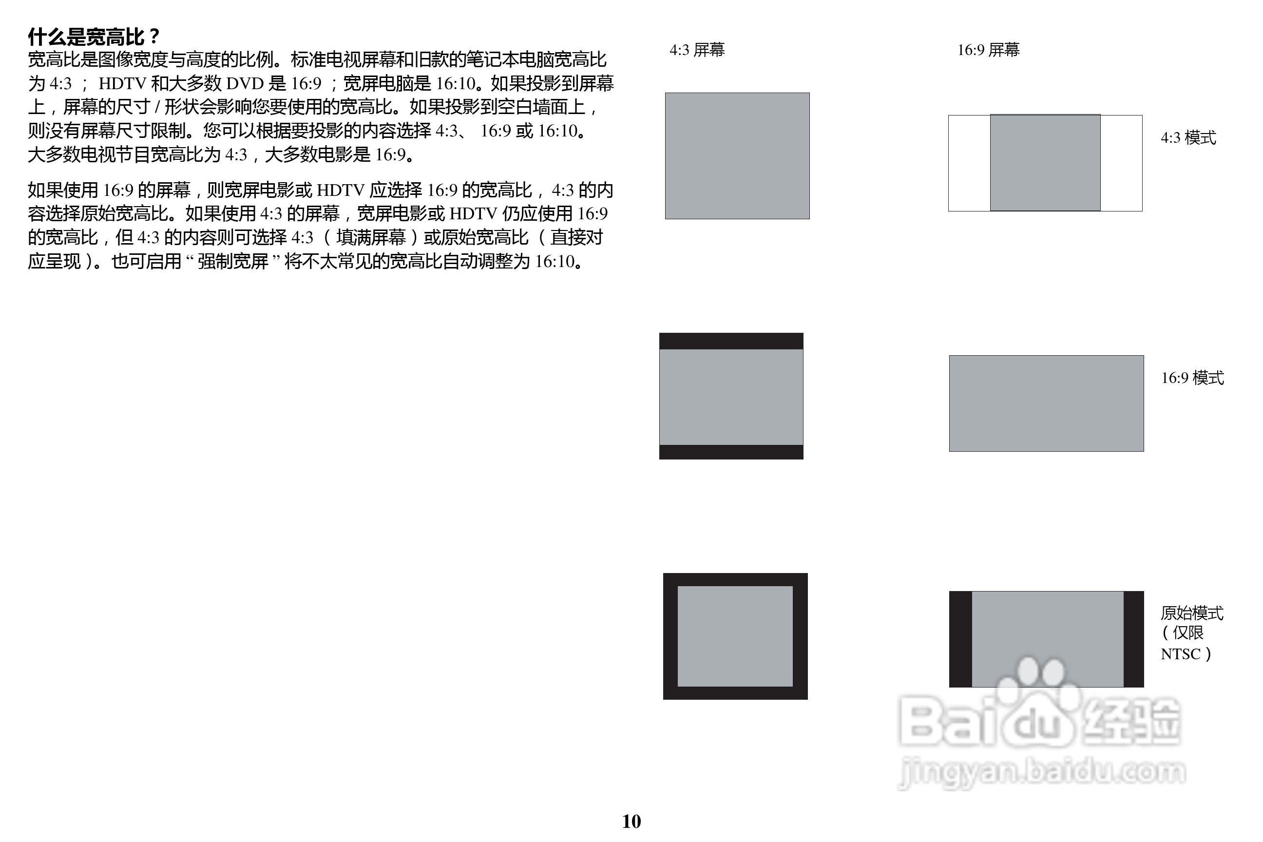 富可视IN1501投影机使用说明书:[2]