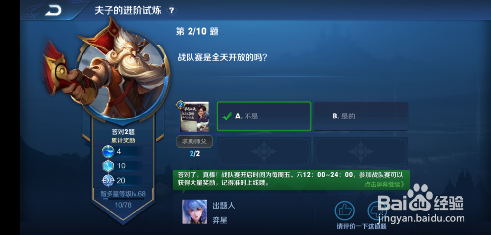 战队赛是全天开放吗