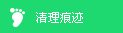 360安全卫士电脑清理功能的使用方法
