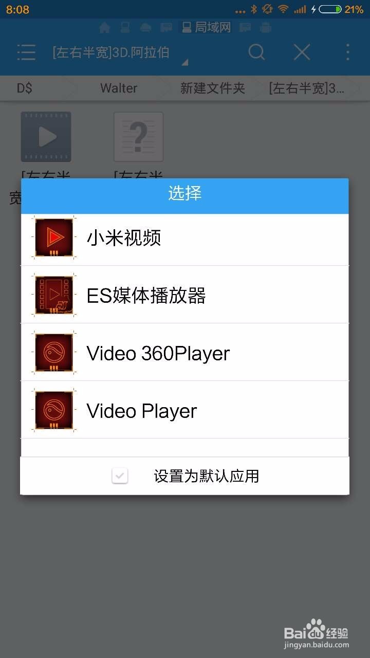 在PicoVR中“飞屏”播放电脑、网盘里的视频