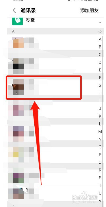 支付宝怎么才能删除好友
