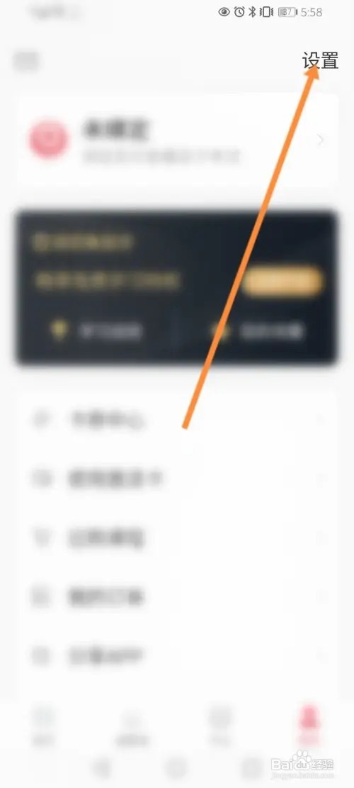 七天学堂如何修改登录密码