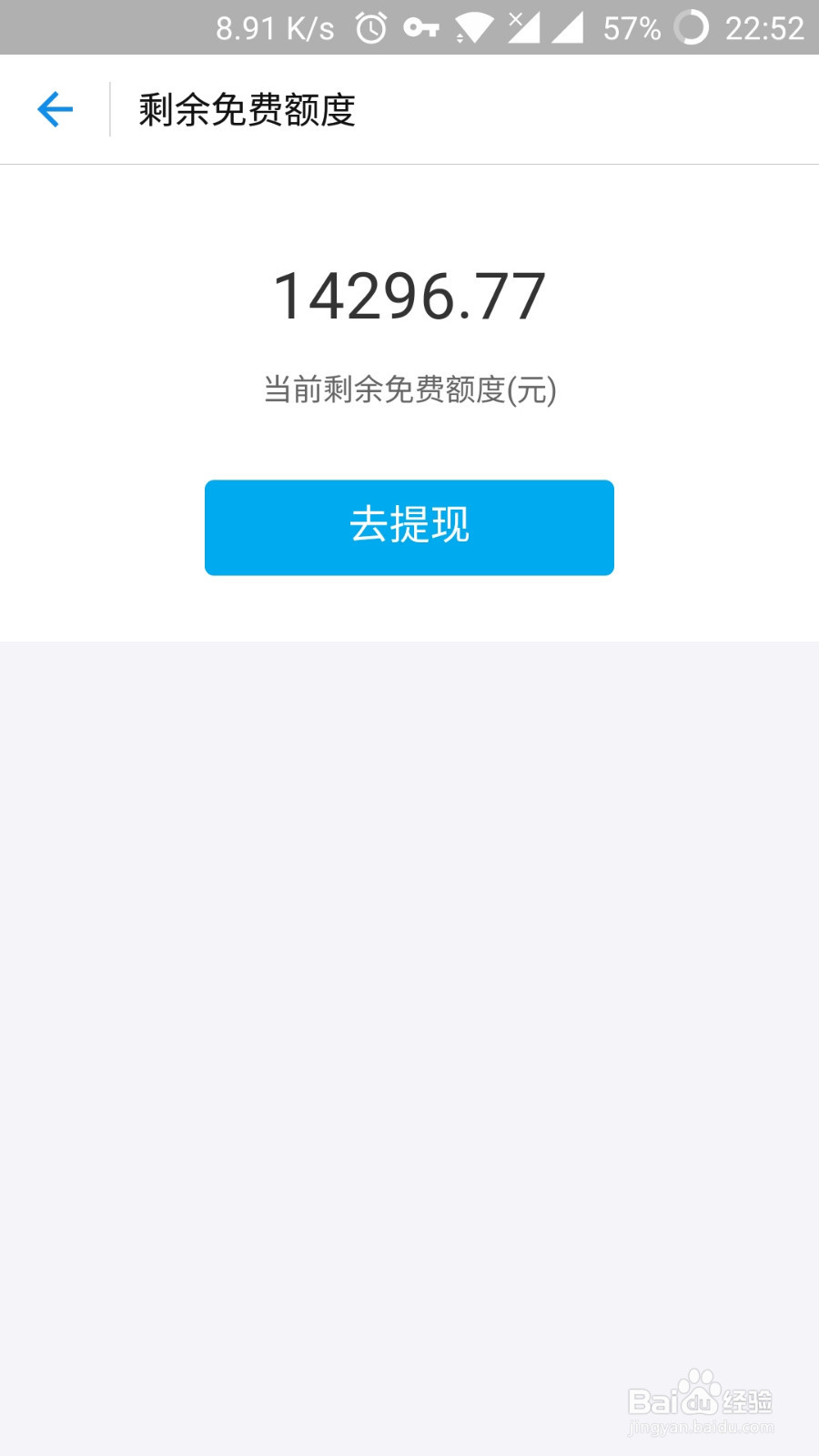 支付宝如何简单/快速/大额提高免费提现额度？