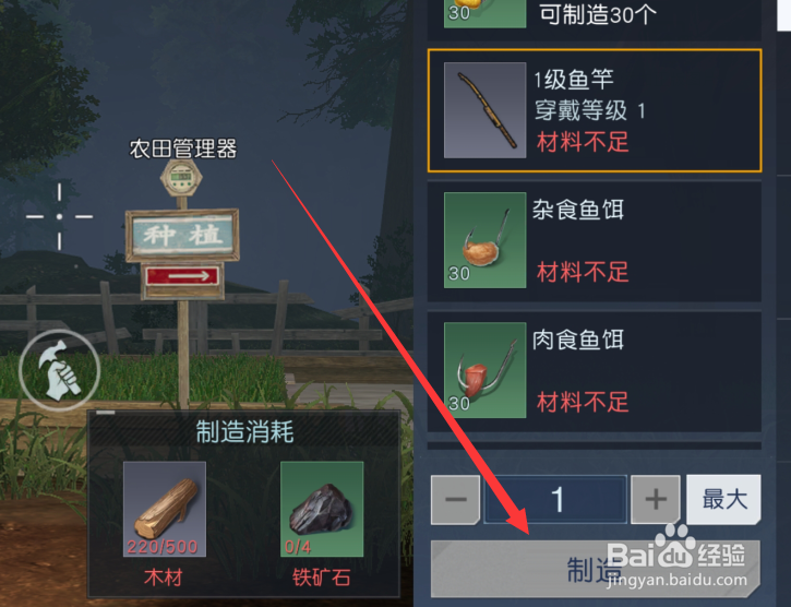 黎明觉醒钓鱼攻略