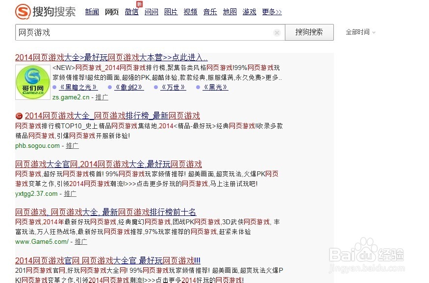 网页游戏怎么推广