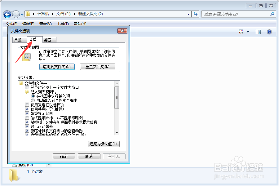 如何开启或关闭文件扩展名