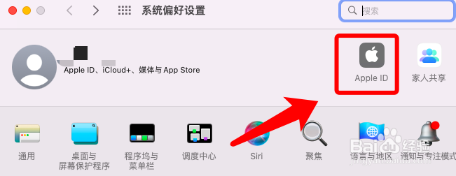 Mac上怎么退出Apple ID登录