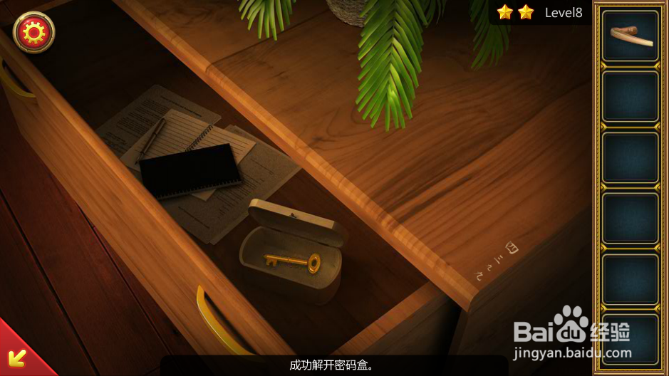 密室逃脱5之惊魂博物馆-第8关攻略