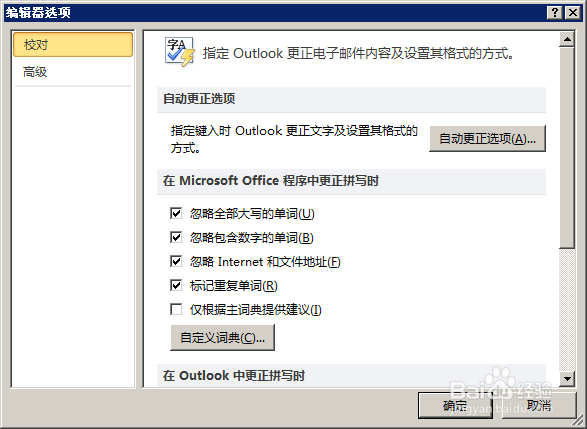 邮件中怎么转换改写状态