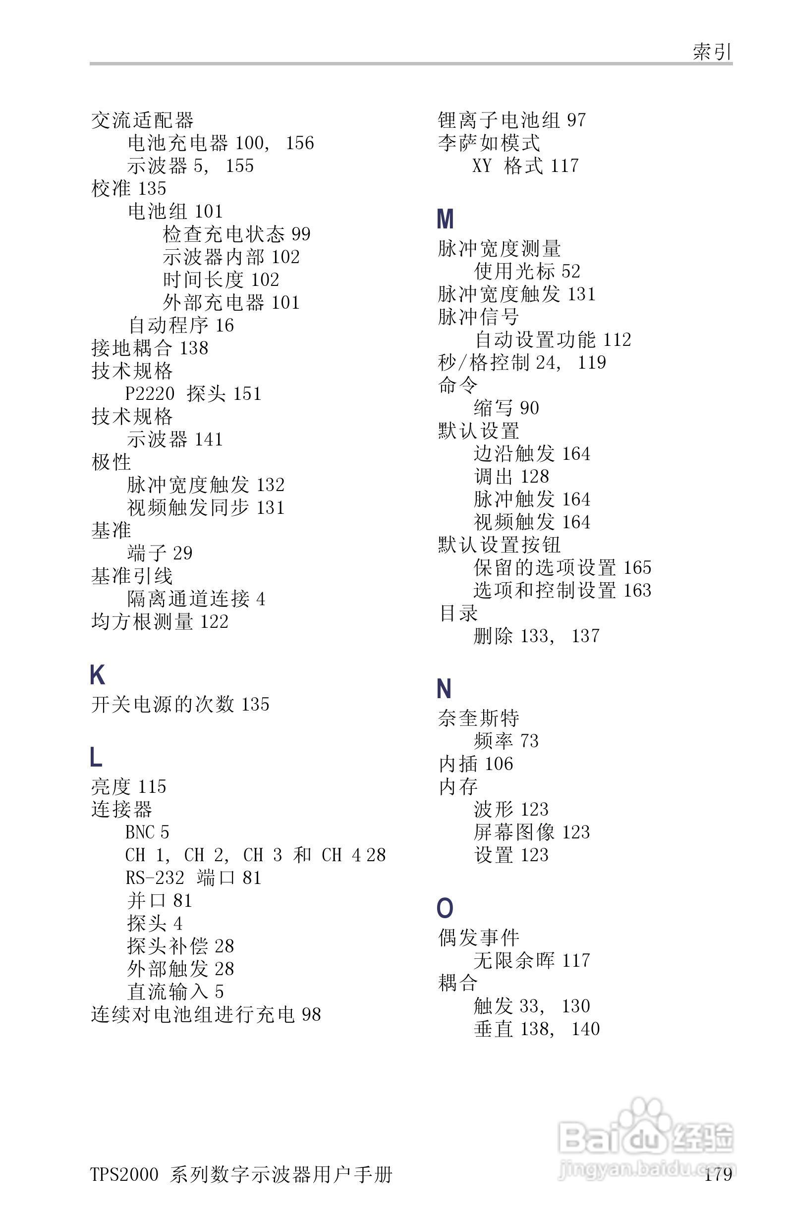 泰克TPS2024数字存储示波器用户手册:[21]