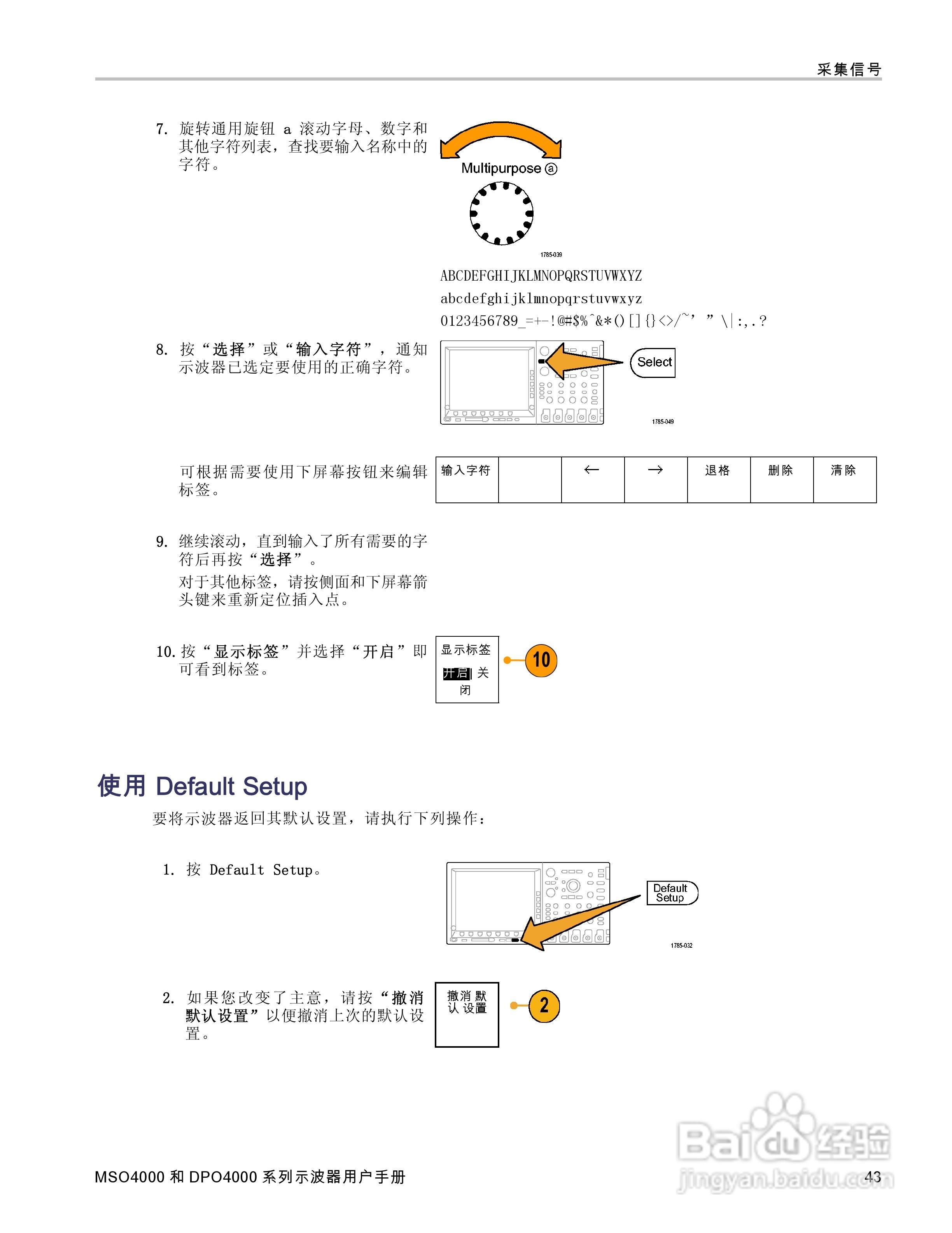 泰克MSO4032数字荧光示波器用户手册:[7]