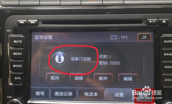 宝马x3蓝牙连接步骤