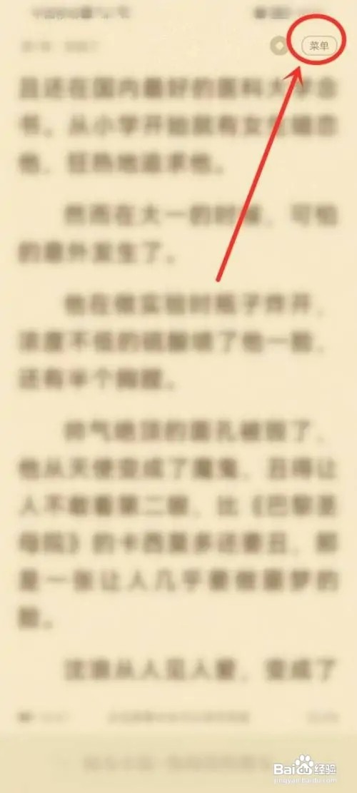 闲友小说app如何自动翻页阅读