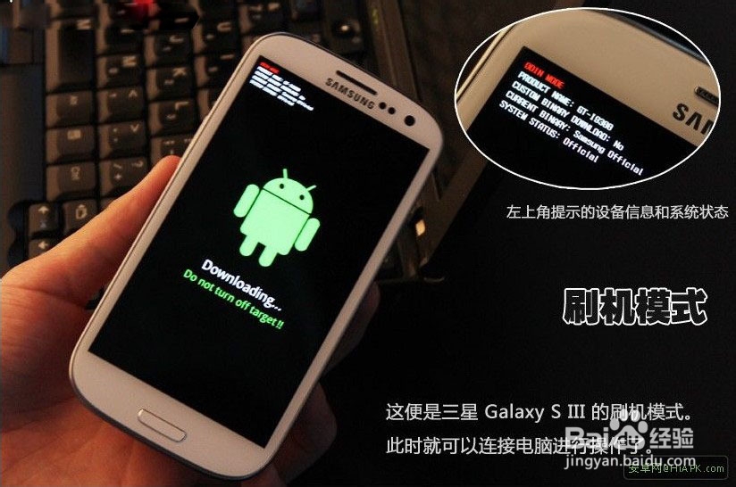 三星GALAXY S5刷ROOT变砖固件更新时遇到问题