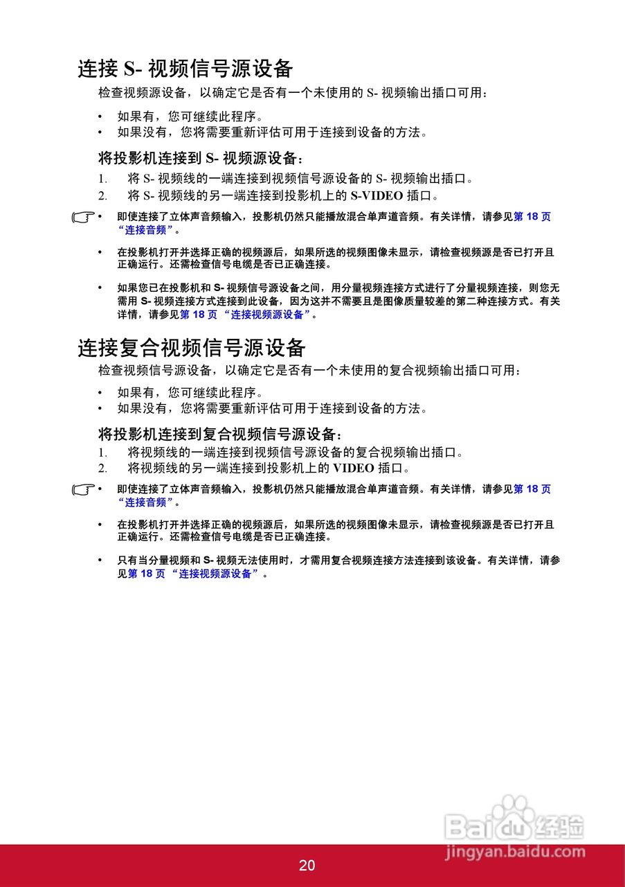 优派PJD5126投影机使用说明书:[3]