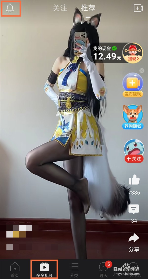 多多视频怎样删除作品