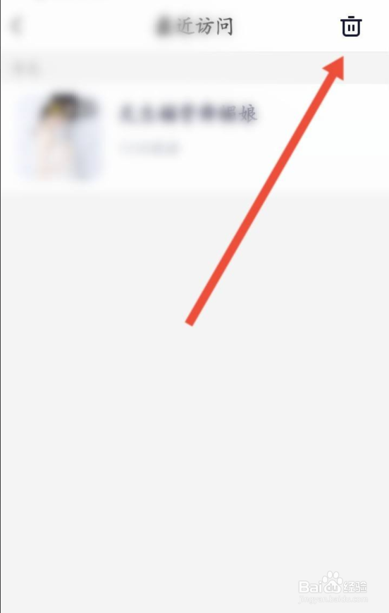 YY软件如何删除访问记录信息