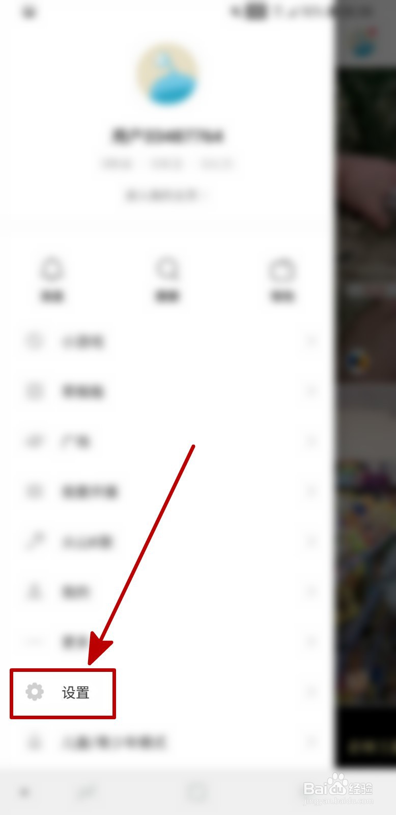 抖音火山版怎样关闭时光影集