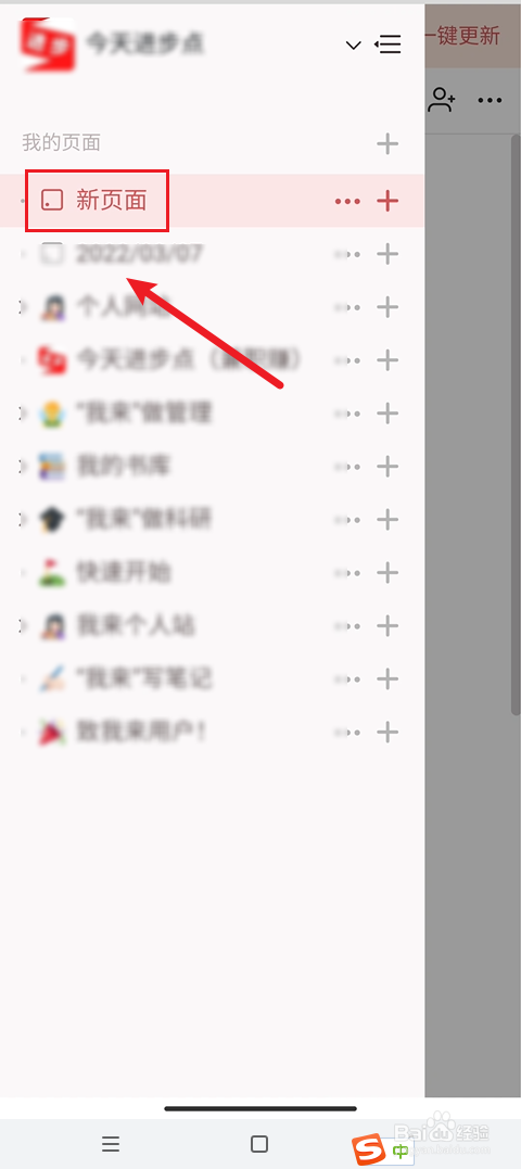 手机版我来如何添加新的页面
