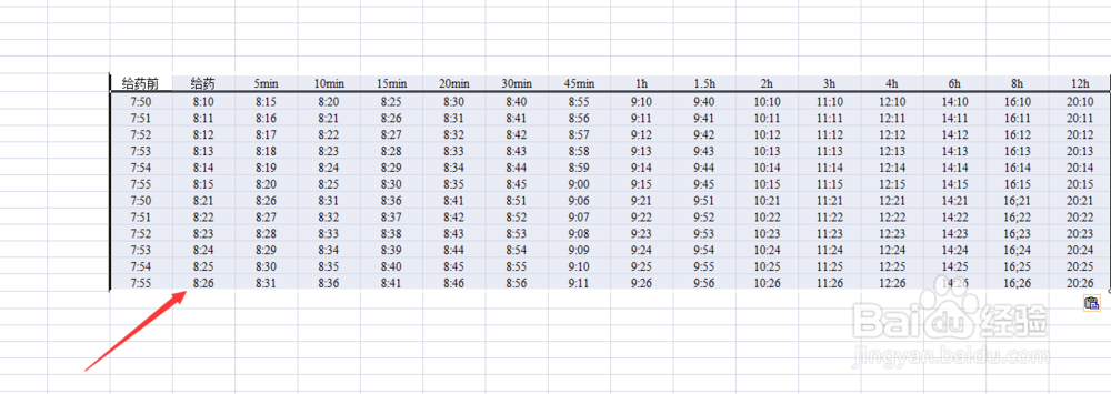 如何用EXCEL将纵向表格转为横向表格