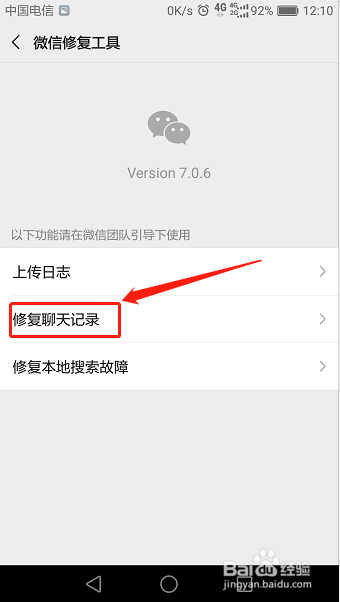 微信聊天记录能恢复吗？怎么恢复？