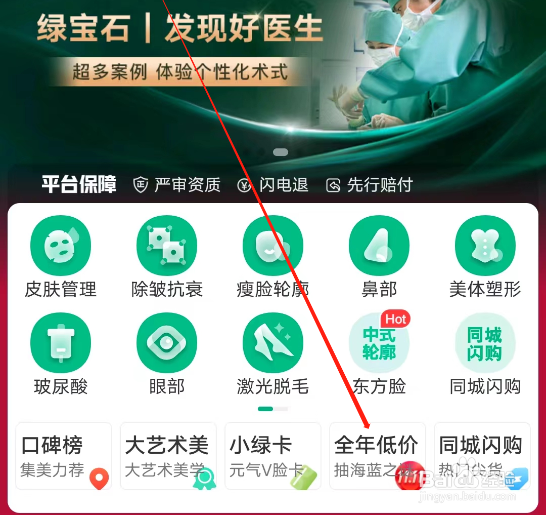 新氧医美怎样查看全年低价专区