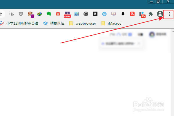 Chrome浏览器如何进入开发者模式