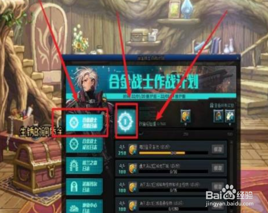 合金战士改造日志攻略