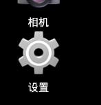 Chaarles监控Android模拟器