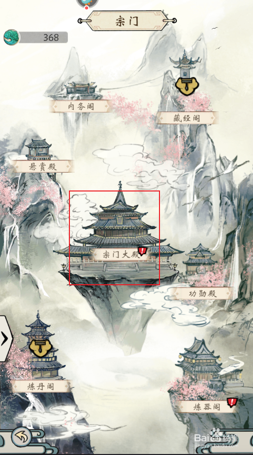 《修仙绘卷》如何领取宗门俸禄