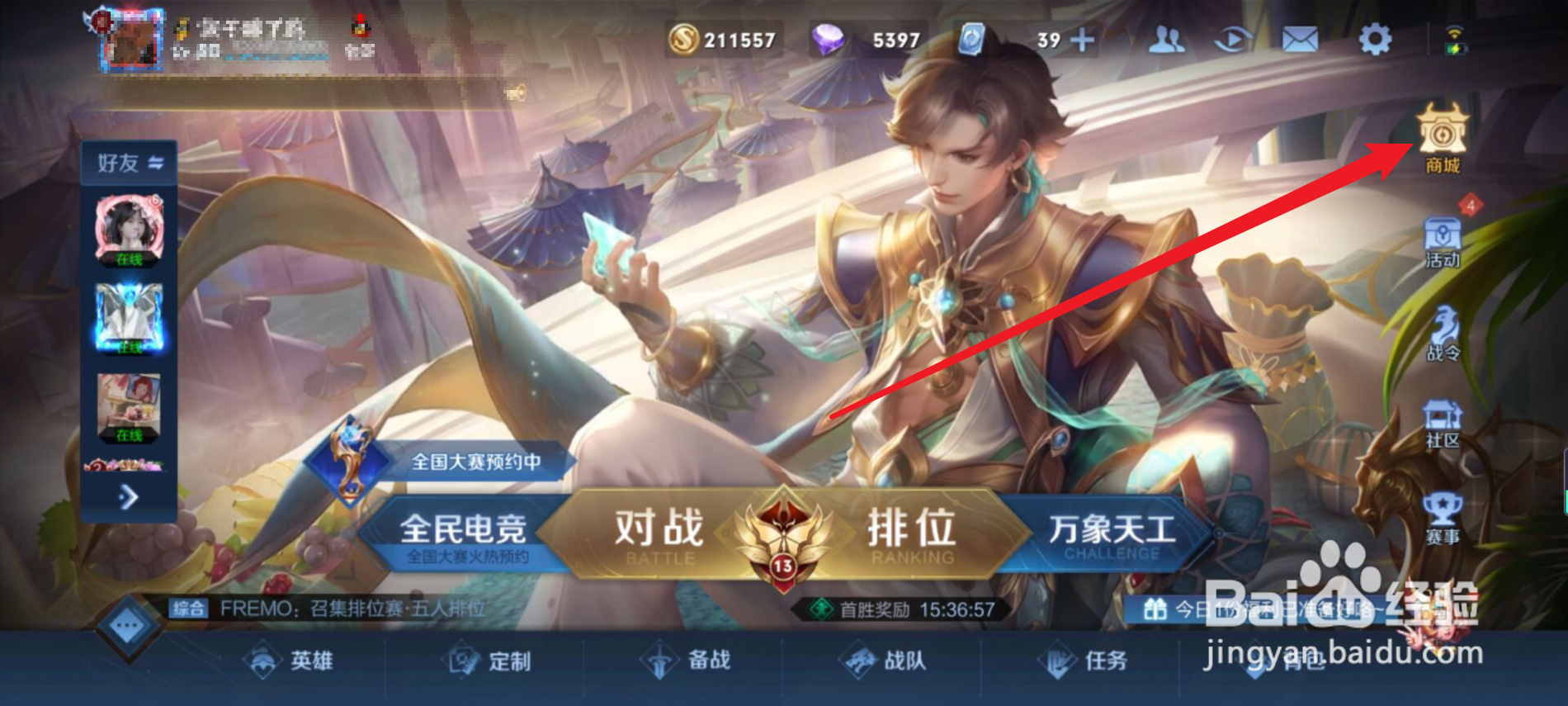 王者荣耀夏洛特永昼皮肤什么时候上架