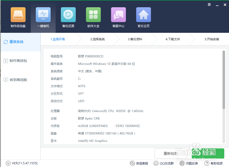 怎么样重装电脑系统