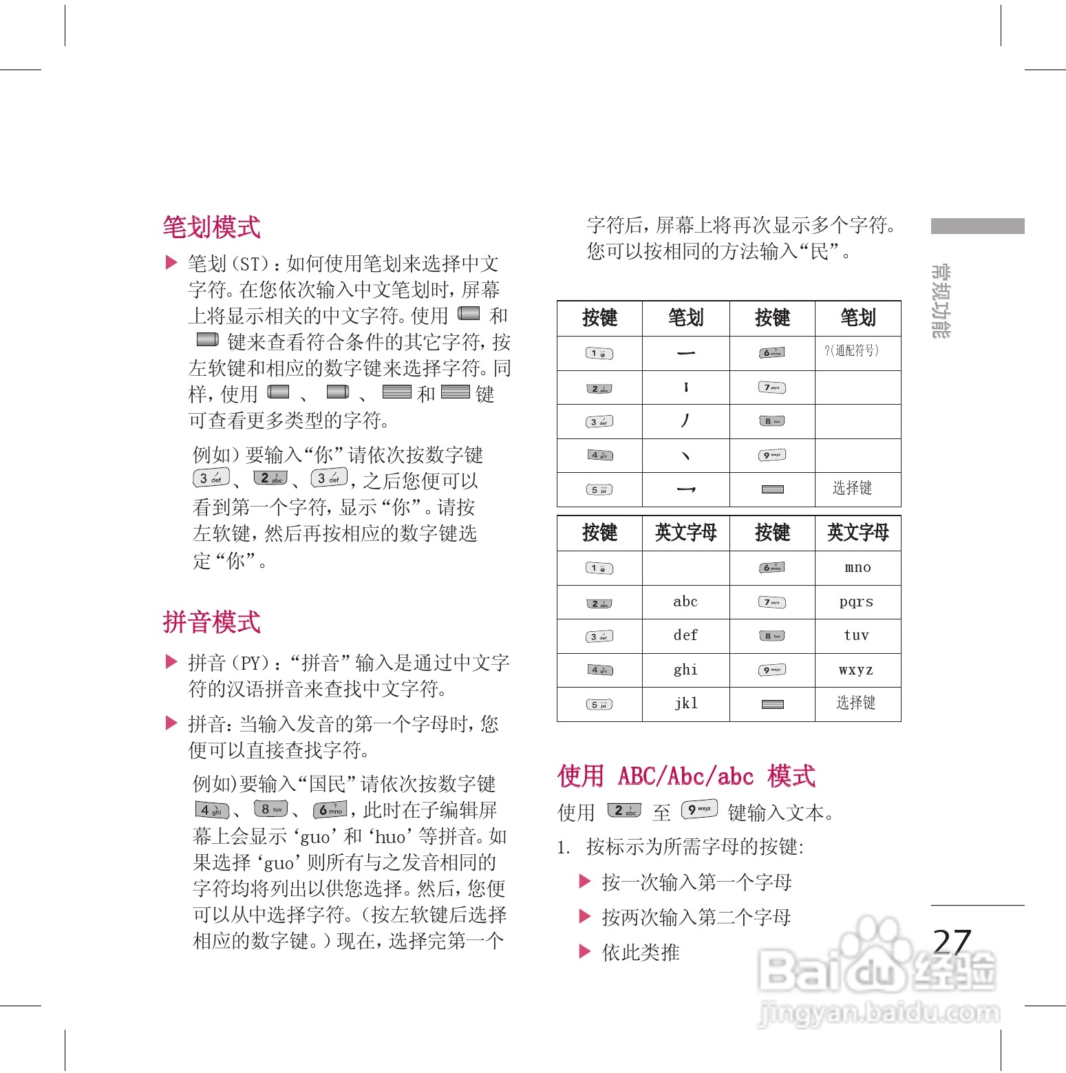 LG KG70手机使用说明书:[3]