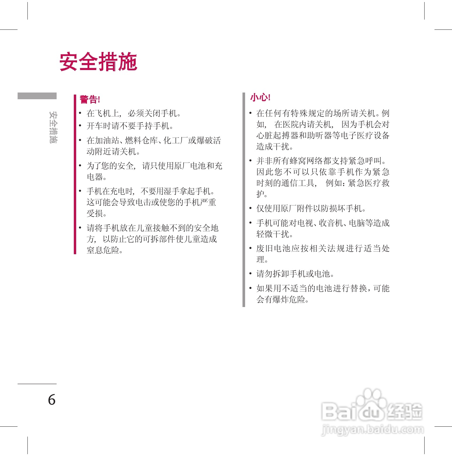 LG KG70手机使用说明书:[1]