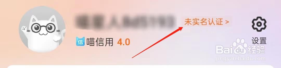 兼职猫怎样查找未实名认证