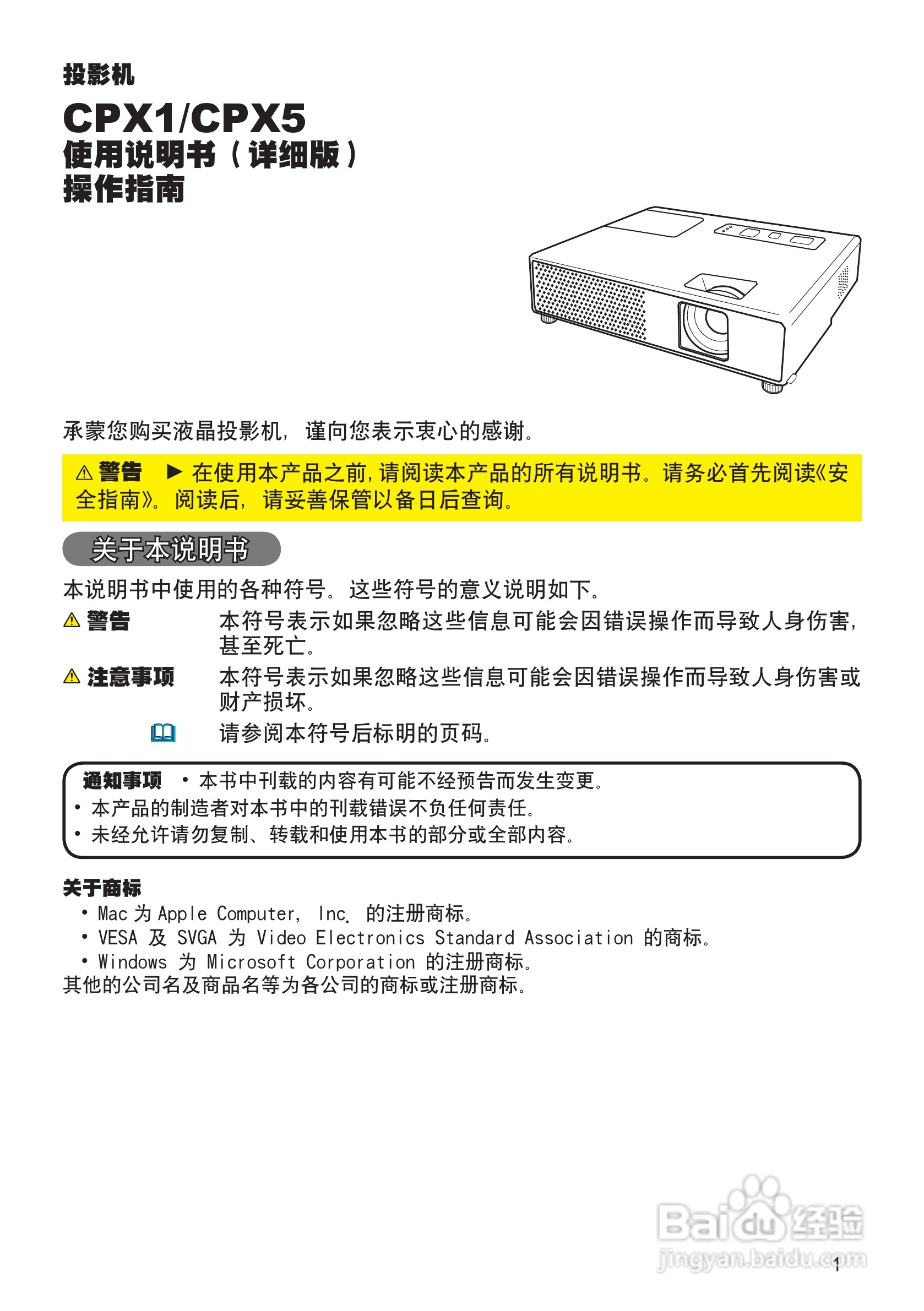 日立 CPX1投影机说明书:[1]