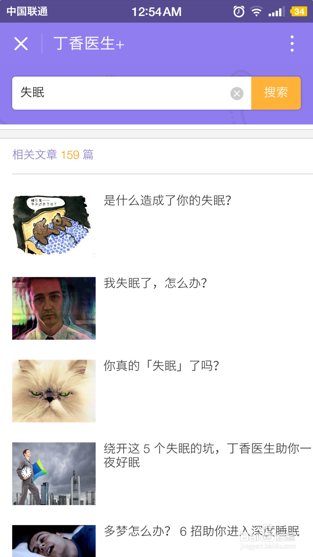 丁香医生+小程序怎么用_丁香医生APP怎么用