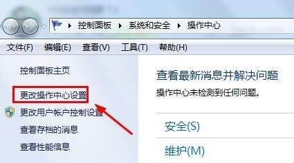 如何禁用window的错误报告？