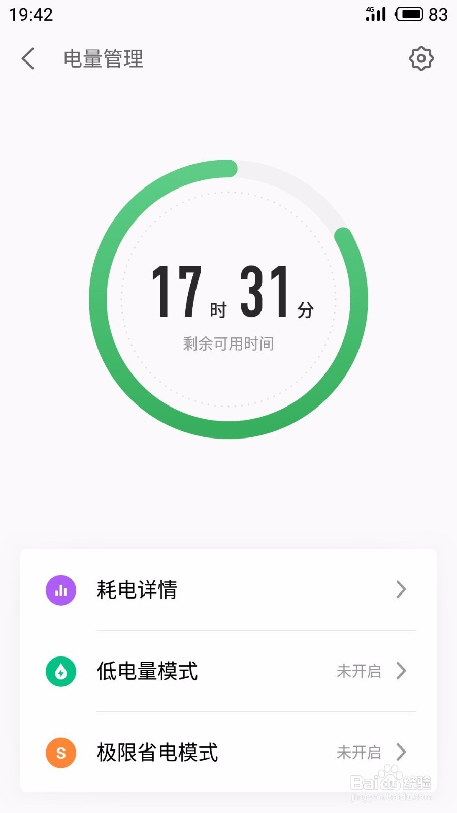 如何将魅族手机的性能模式改为高性能模式