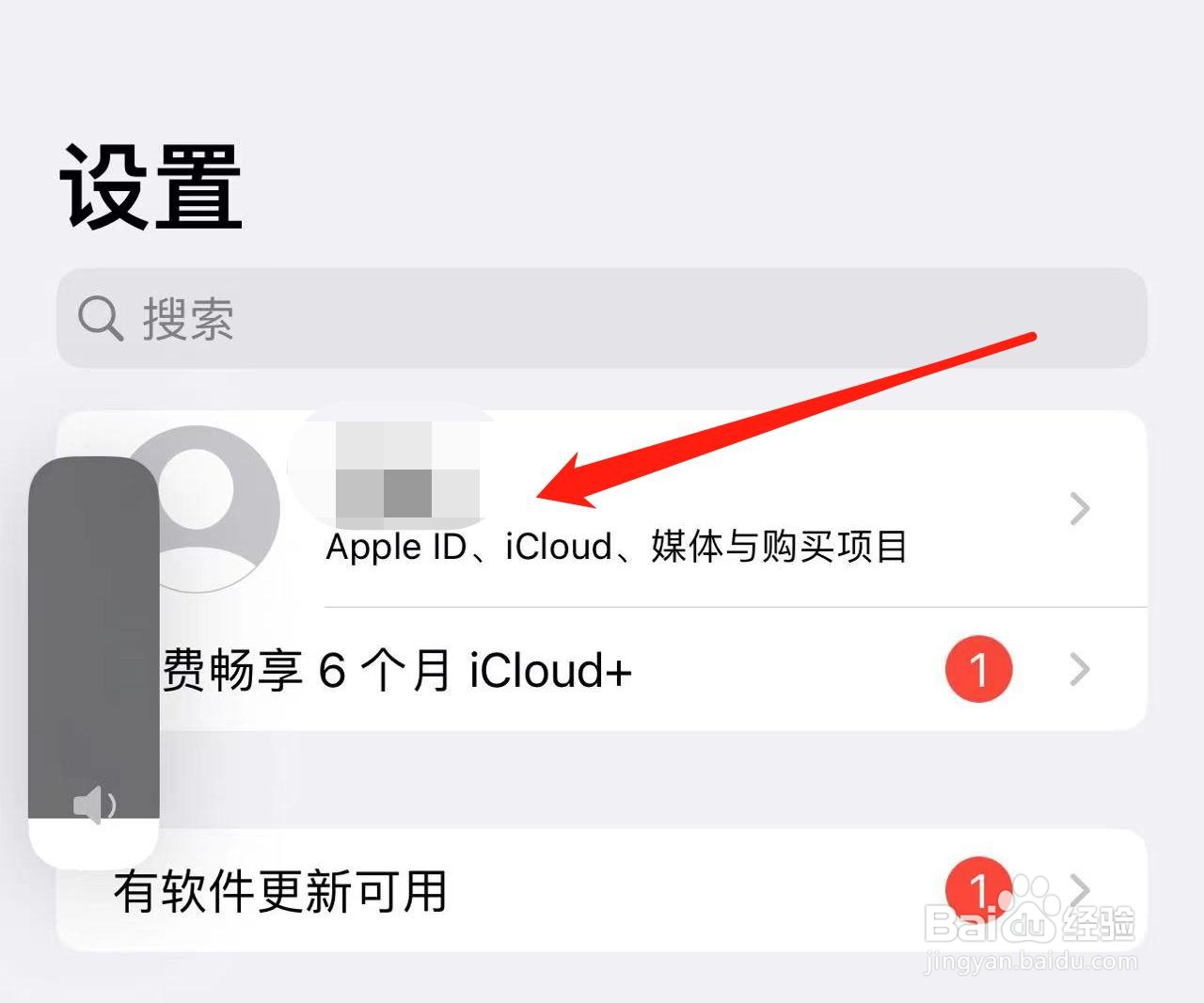 刚使用iphone14Promax无法订阅music怎么解决