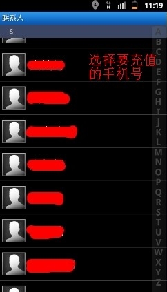 如何用支付宝钱包给手机充值