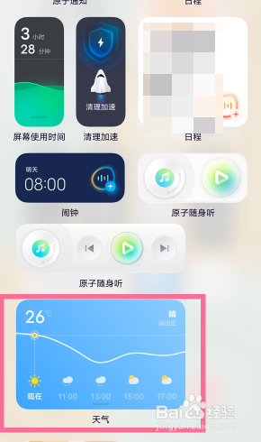 vivox80怎么把天气放桌面