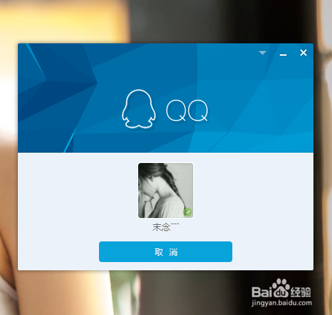 QQ安全组件异常,请重新下载并安装。