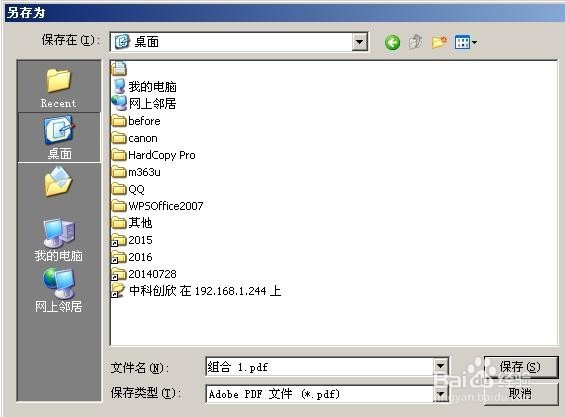 PDF文档如何合并?