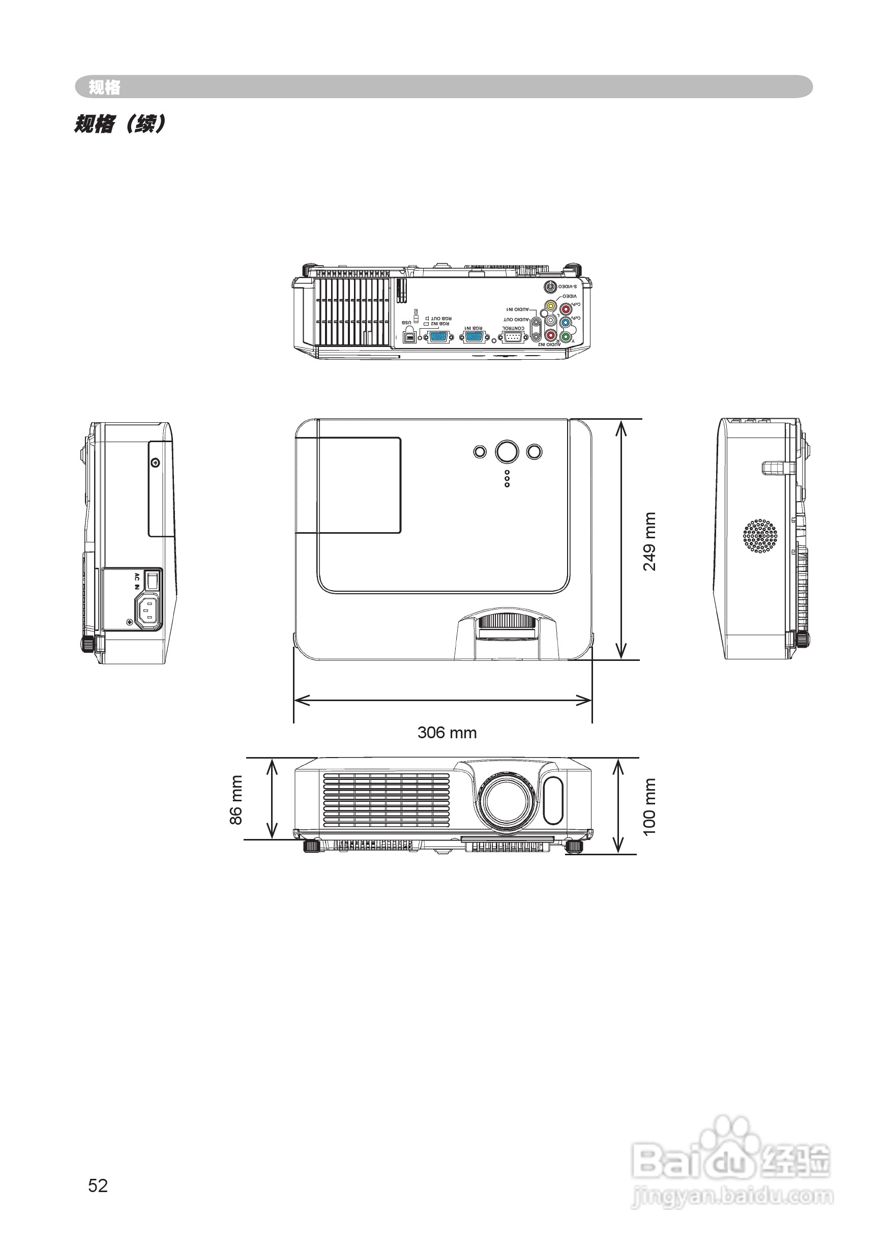 日立 ED-X8250投影机说明书:[6]