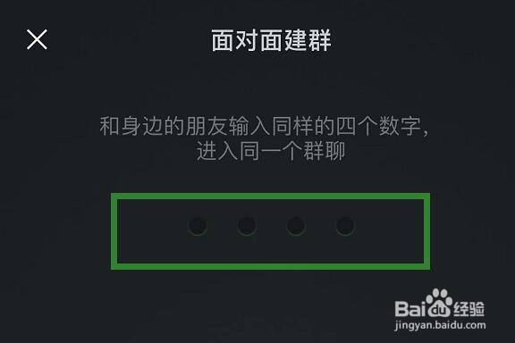 只有自己的微信群是怎么建立的