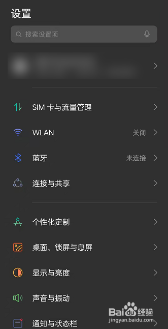OPPO手机如何开启保护壳补光