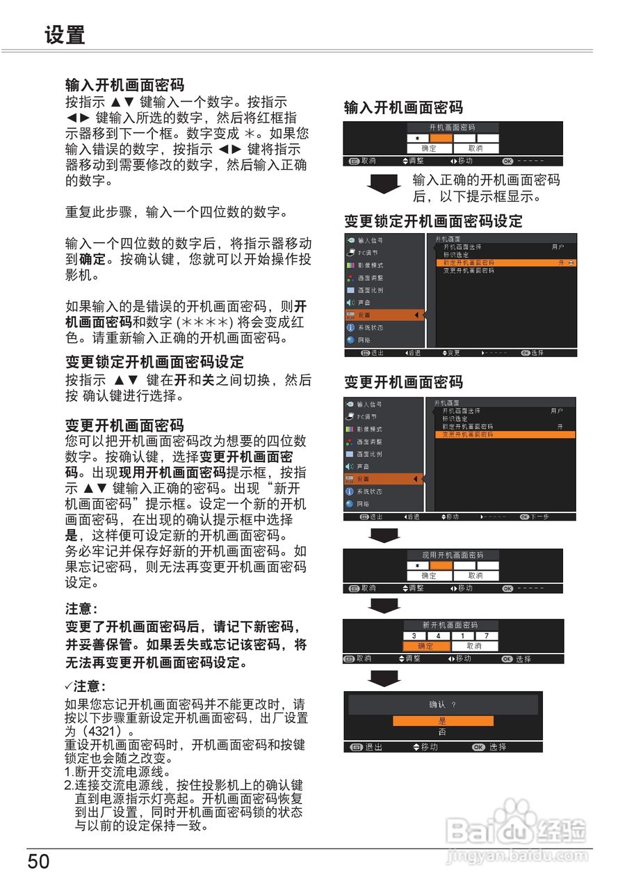 佳能 LV-8320投影机说明书:[5]