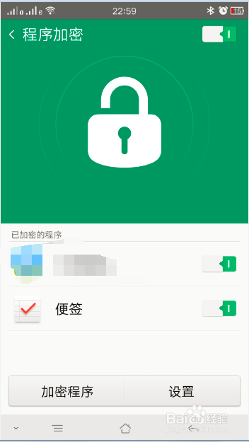 OPPOR7手机关闭所有应用加密操作